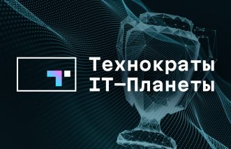 Poster - Рената Ахметова победила в премии «Технократы» в номинации Внедренцы